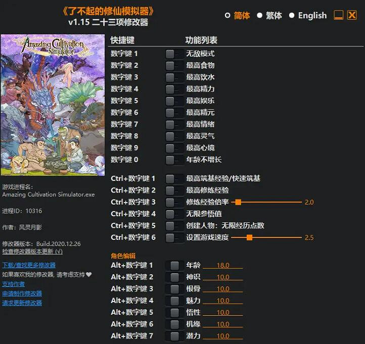 《風靈月影》能不能改手遊