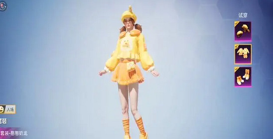 和平精英奶龍皮膚免費領取方法 和平精英奶龍皮膚免費領取方法