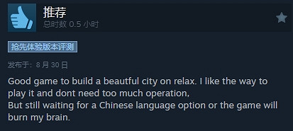 《記憶之城》推出搶先體驗版!Steam平台獲特別好評 《記憶之城》推出搶先體驗版!Steam平台獲特別好評