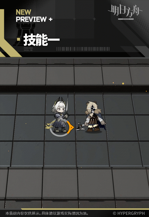 明日方舟艾麗妮皮膚至高判決