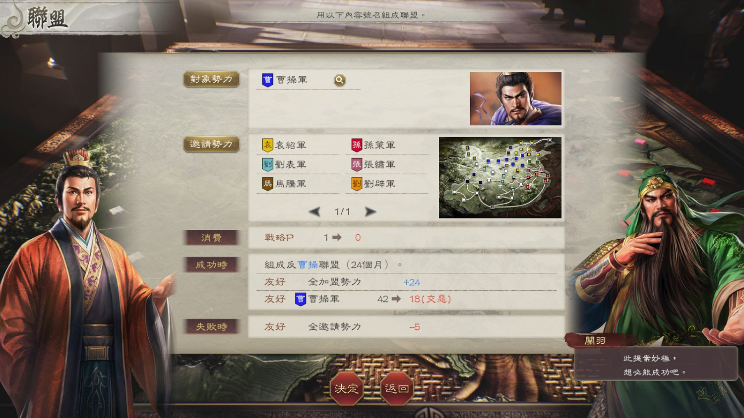 《三國志8重製版》呂布和貂蟬角色介紹 英雄配美人 《三國志8重製版》呂布和貂蟬角色介紹 英雄配美人
