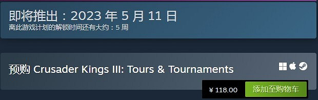 《十字軍之王3》新DLC將於5月11日發售 售價約新台幣511元 《十字軍之王3》新DLC將於5月11日發售 售價約新台幣511元