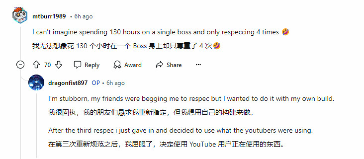 國外玩家在《黑神話》楊戩Boss戰花129小時!死272次 國外玩家在《黑神話》楊戩Boss戰花129小時!死272次