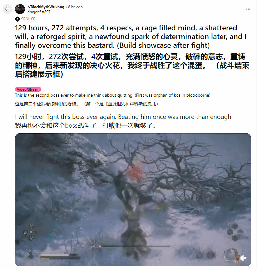 國外玩家在《黑神話》楊戩Boss戰花129小時!死272次 國外玩家在《黑神話》楊戩Boss戰花129小時!死272次