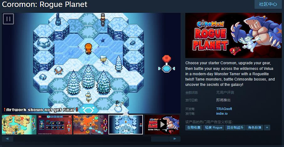《Coromon: Rogue Planet》Steam頁面開放 支援中文