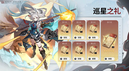 崩壞星穹鐵道2.5更新內容匯總 崩壞星穹鐵道2.5更新內容匯總