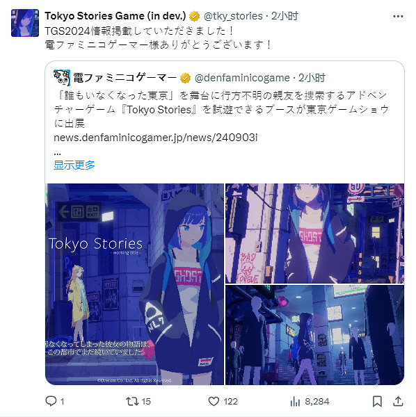 《東京物語》官方確認將帶最新Demo參展TGS 2024