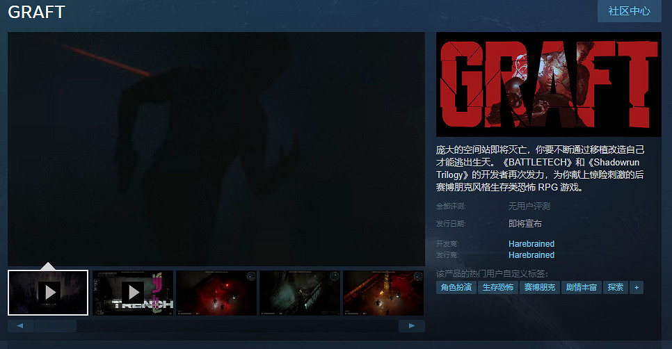 電馭叛客生存恐怖《GRAFT》上架Steam 2026年發售 電馭叛客生存恐怖《GRAFT》上架Steam 2026年發售