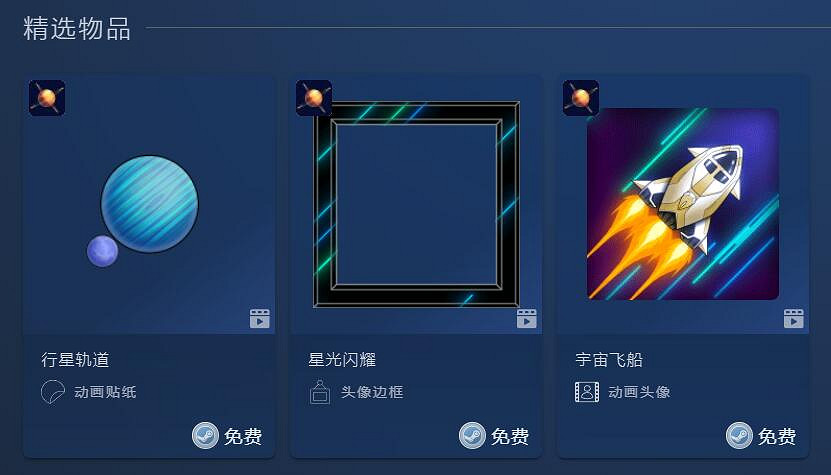 號外:Steam開啟太空探索遊戲節 慶祝星際冒險精神! 號外:Steam開啟太空探索遊戲節 慶祝星際冒險精神!
