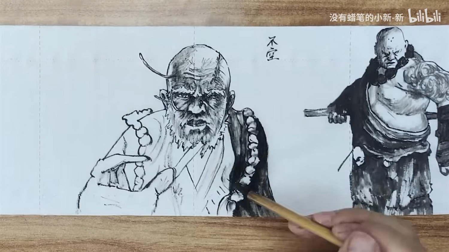 賽博印表機！B站UP主衛生紙上畫《黑神話悟空》全Boss