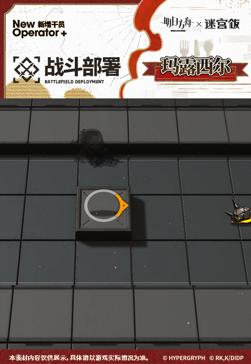 明日方舟瑪露希爾幹員圖鑒