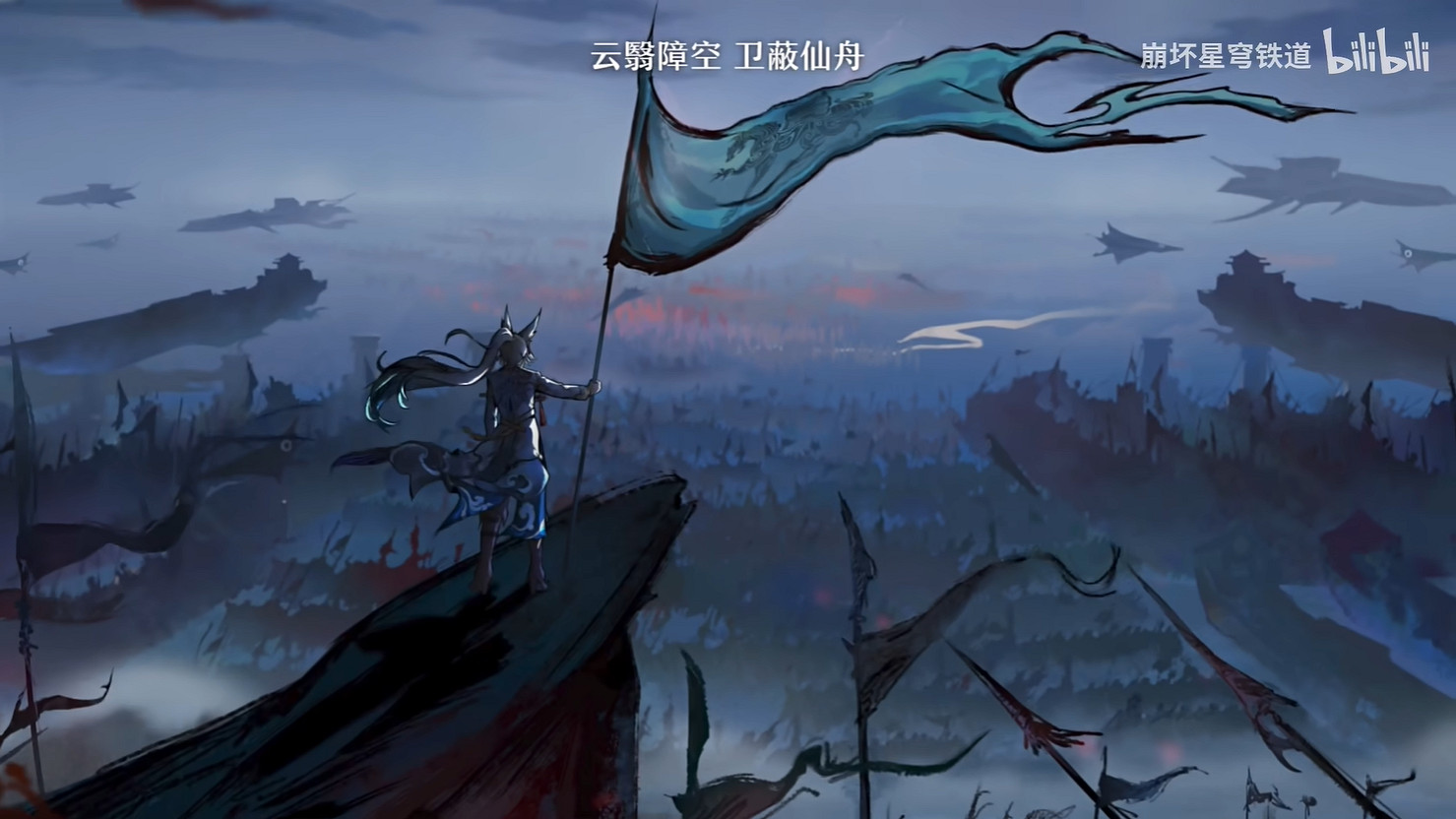 《崩壞：星穹鐵道》“飛霄”千星紀遊PV飛鏑追星