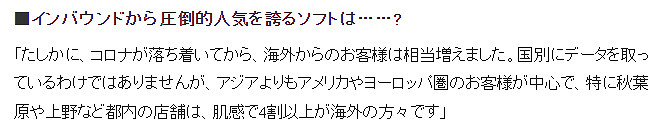 進貨去了!老外因日元貶值湧向日本 購入大量復古遊戲 進貨去了!老外因日元貶值湧向日本 購入大量復古遊戲