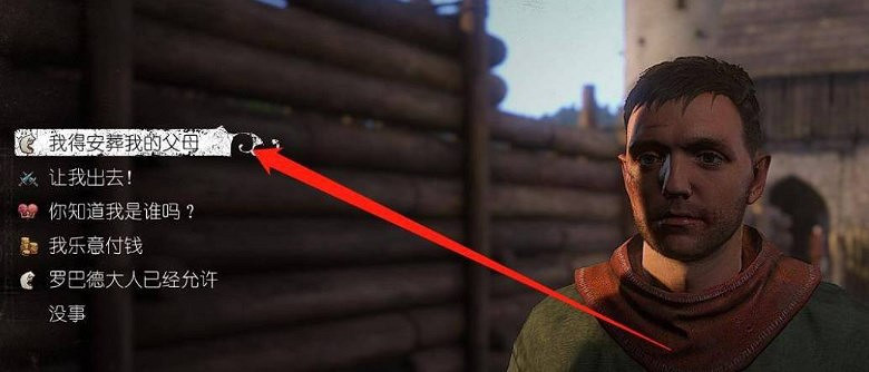 《天國拯救》離開塔爾木堡方法介紹 《天國拯救》離開塔爾木堡方法介紹