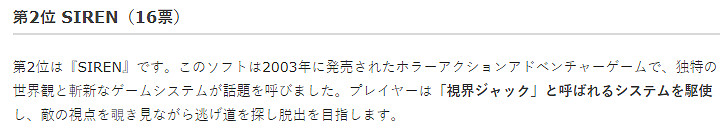 日媒最恐怖遊戲問卷調查 《恐怖驚魂夜》只排第三 日媒最恐怖遊戲問卷調查 《恐怖驚魂夜》只排第三