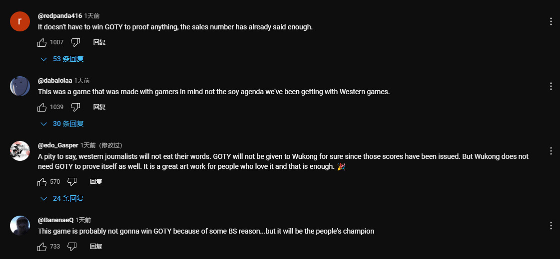 國外知名主播稱讚《黑神話:悟空》:年度最佳遊戲! 國外知名主播稱讚《黑神話:悟空》:年度最佳遊戲!