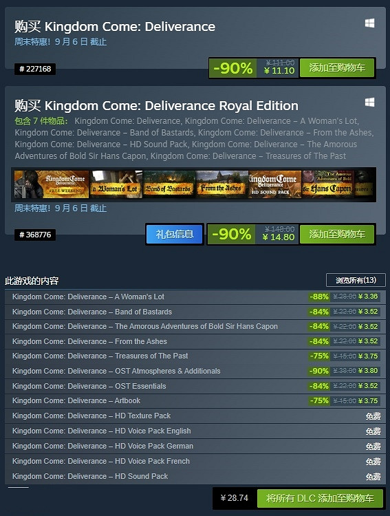《天國降臨: 救贖》迎來1折促銷 中國Steam新史低價11.1元 《天國降臨: 救贖》迎來1折促銷 中國Steam新史低價11.1元