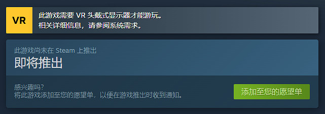 VR版來了!《8號出口VR》上架Steam 發售日暫未公開 VR版來了!《8號出口VR》上架Steam 發售日暫未公開