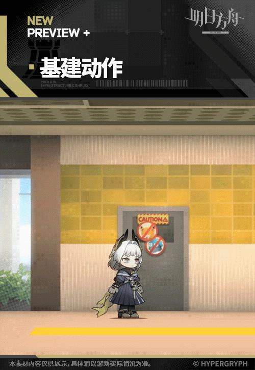 明日方舟艾麗妮皮膚至高判決