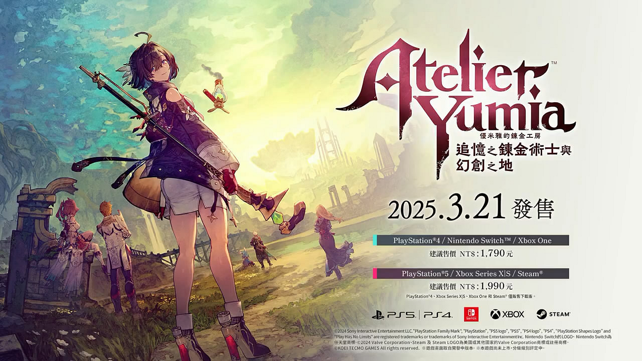 光榮《優米雅的鍊金工房》首支宣傳片賞!明年3月發售