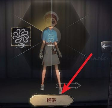 第五人格角色動作設定方法