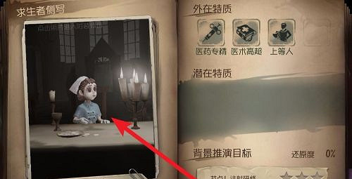 第五人格角色動作設定方法