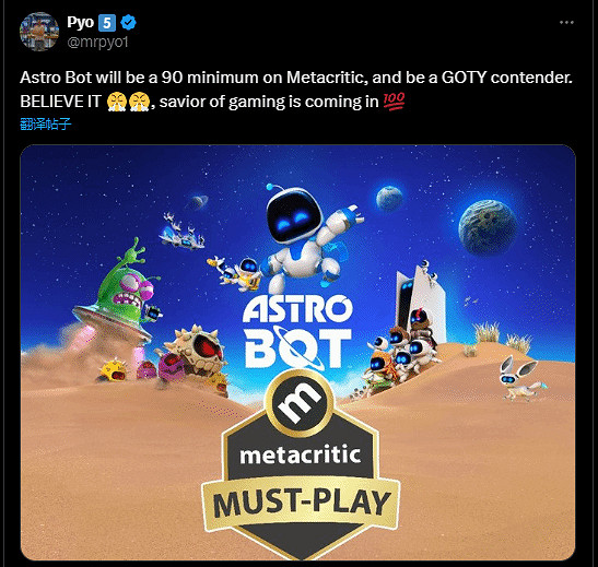 索尼救星即將登場！博主預測《宇宙機器人》分數90+