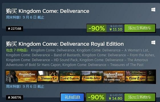 《天國拯救》史低價格介紹