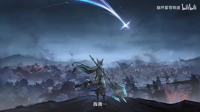 《崩壞：星穹鐵道》千星紀遊PV：「飛鏑追星」