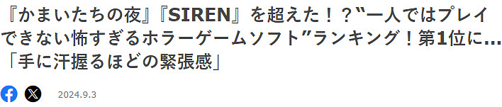 日媒最恐怖遊戲問卷調查 《恐怖驚魂夜》只排第三 日媒最恐怖遊戲問卷調查 《恐怖驚魂夜》只排第三