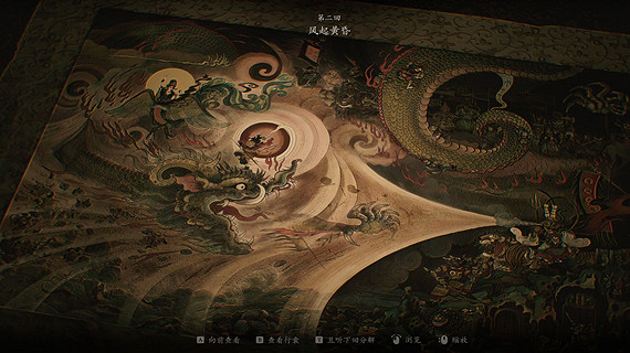 善惡一念——讀懂黃風嶺，《黑神話：悟空》最晦澀的章節