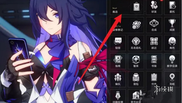 崩壞星穹鐵道退款申請方法 崩壞星穹鐵道退款申請方法