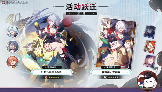 崩壞星穹鐵道2.5活動匯總 崩壞星穹鐵道2.5活動匯總