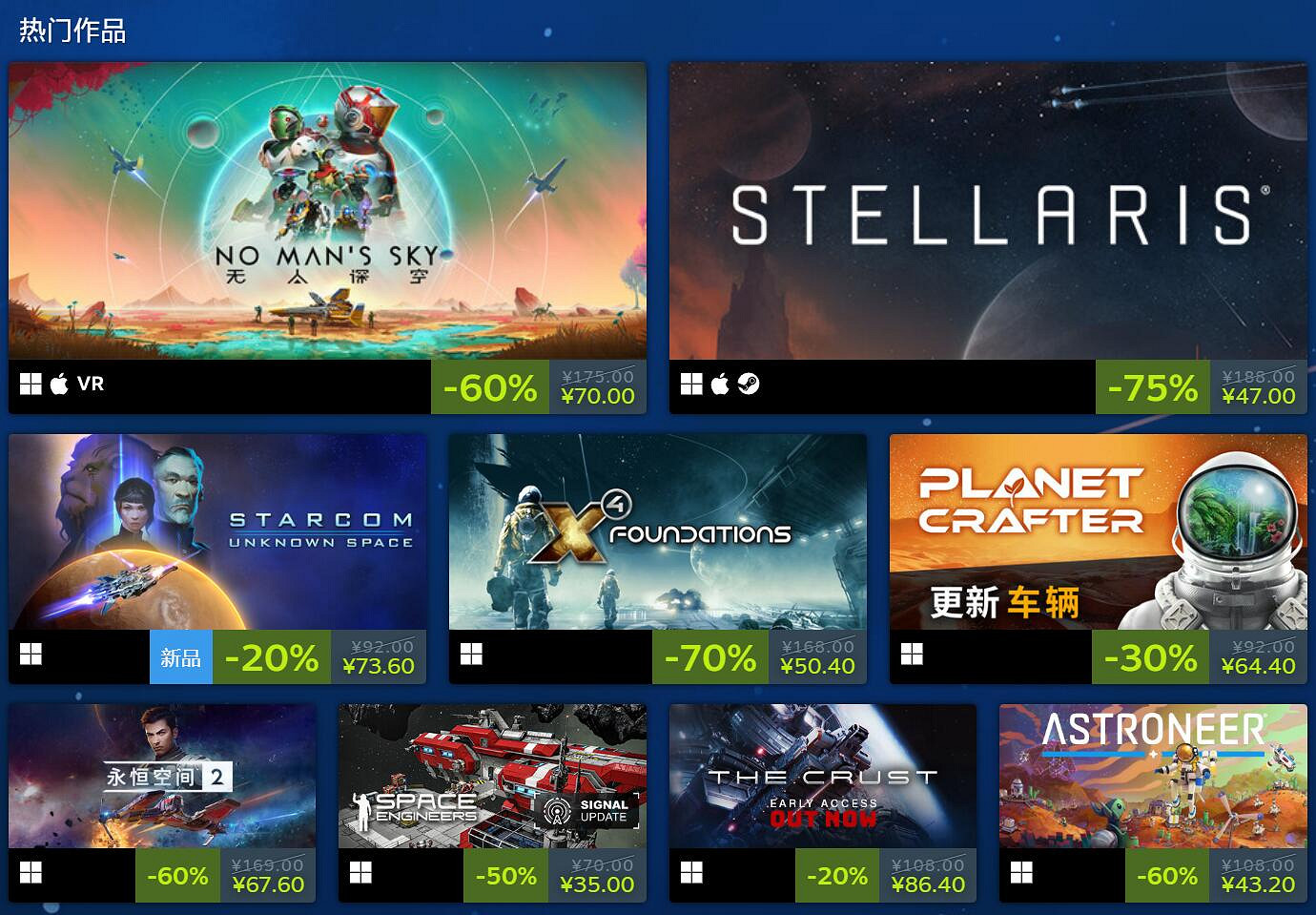 號外:Steam開啟太空探索遊戲節 慶祝星際冒險精神! 號外:Steam開啟太空探索遊戲節 慶祝星際冒險精神!
