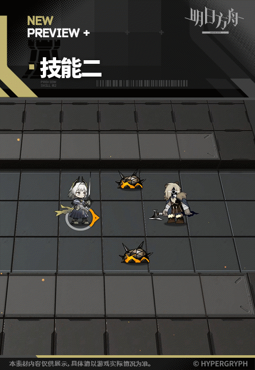 明日方舟艾麗妮皮膚至高判決