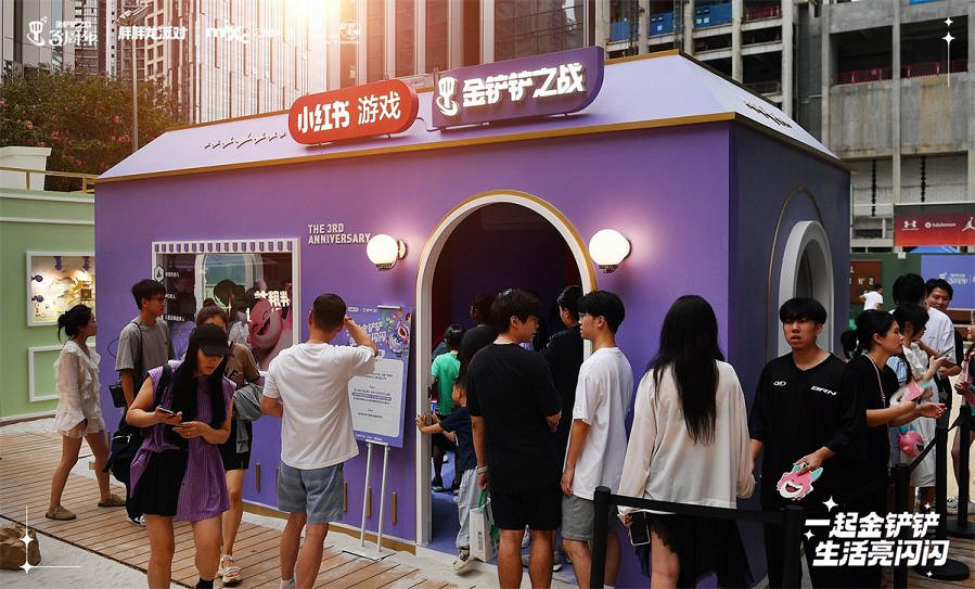 小紅書為什麽要辦金鏟鏟女子賽 小紅書為什麽要辦金鏟鏟女子賽