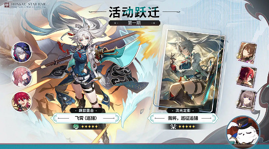 崩壞星穹鐵道2.5更新內容匯總 崩壞星穹鐵道2.5更新內容匯總