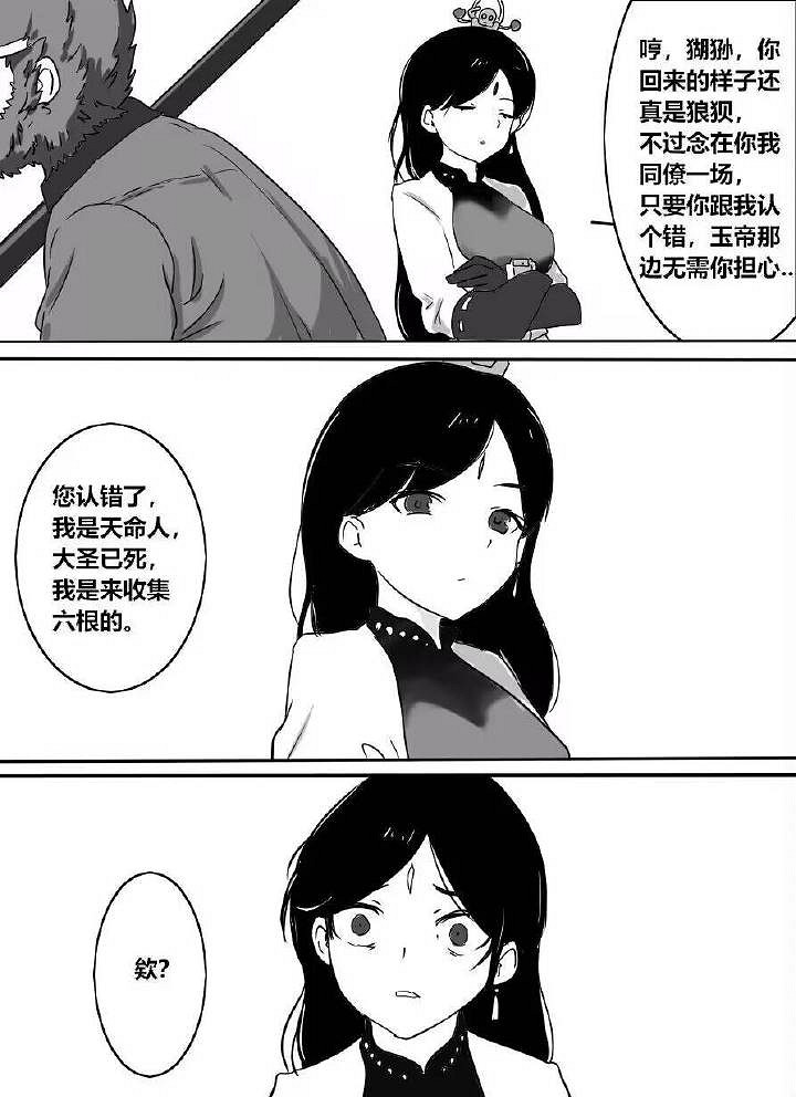 xp越來越怪的《黑神話》玩家,愛上了娘化的二郎神 xp越來越怪的《黑神話》玩家,愛上了娘化的二郎神