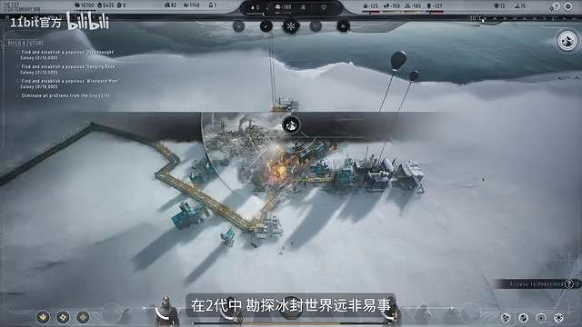 《冰汽時代2》“執政官101”第七集“世界複始”公布 《冰汽時代2》“執政官101”第七集“世界複始”公布