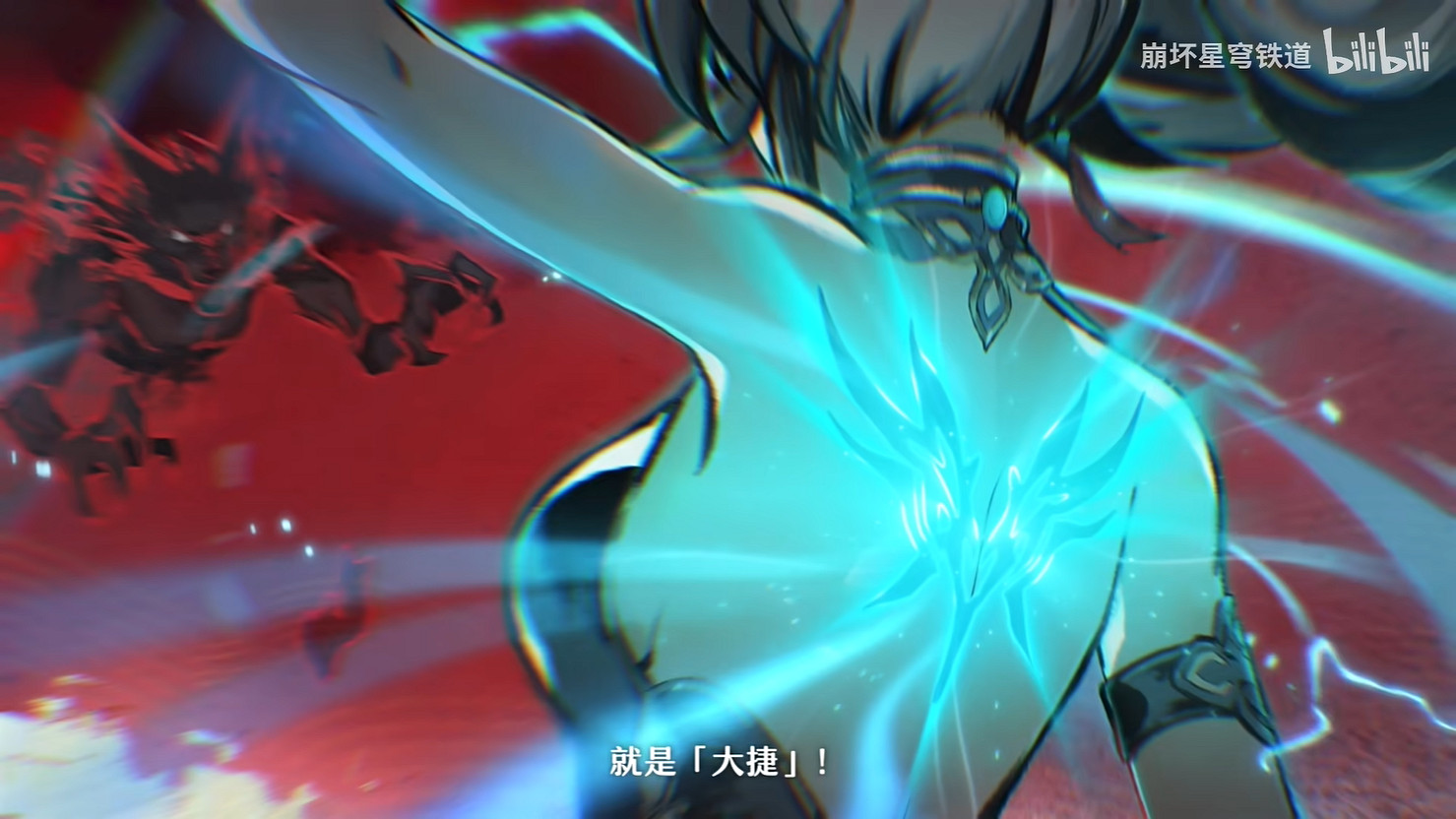 《崩壞：星穹鐵道》“飛霄”千星紀遊PV飛鏑追星