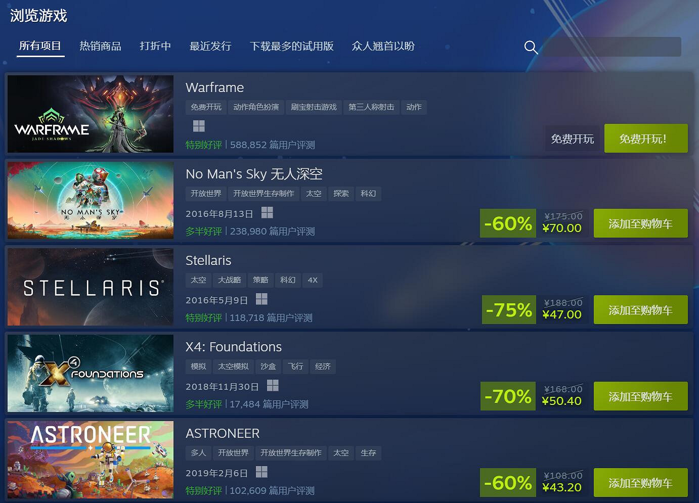 號外:Steam開啟太空探索遊戲節 慶祝星際冒險精神! 號外:Steam開啟太空探索遊戲節 慶祝星際冒險精神!