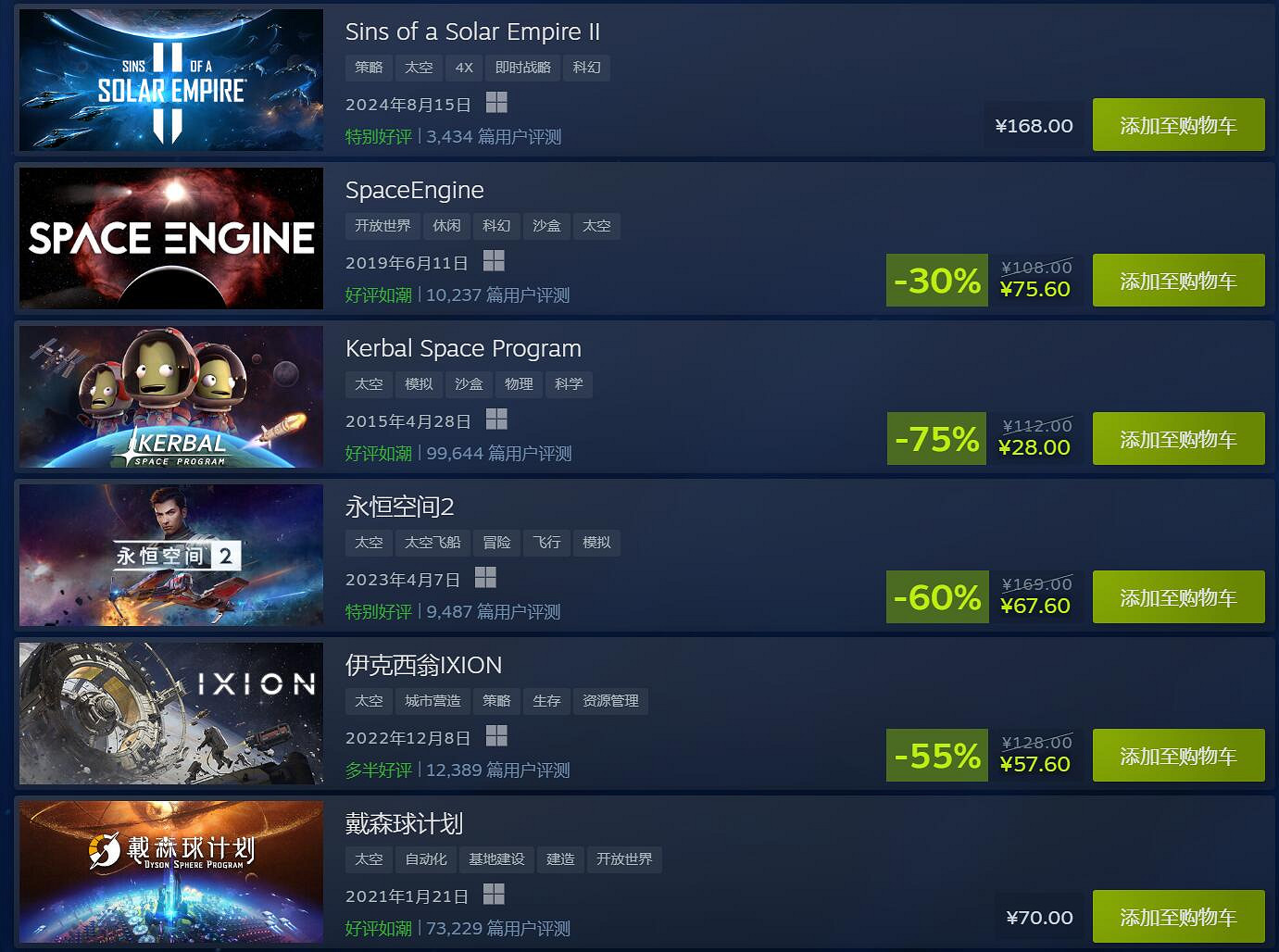 號外:Steam開啟太空探索遊戲節 慶祝星際冒險精神! 號外:Steam開啟太空探索遊戲節 慶祝星際冒險精神!