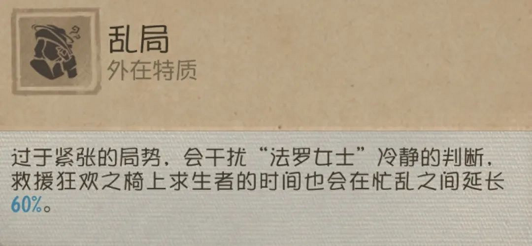 第五人格法羅女士技能怎麽用