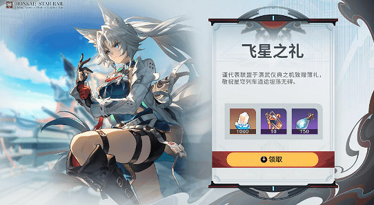 崩壞星穹鐵道2.5更新內容匯總 崩壞星穹鐵道2.5更新內容匯總