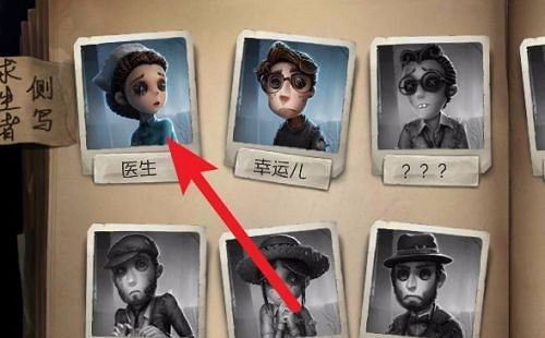 第五人格角色動作設定方法