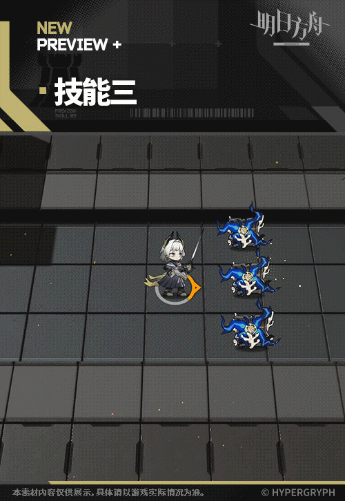 明日方舟艾麗妮皮膚至高判決