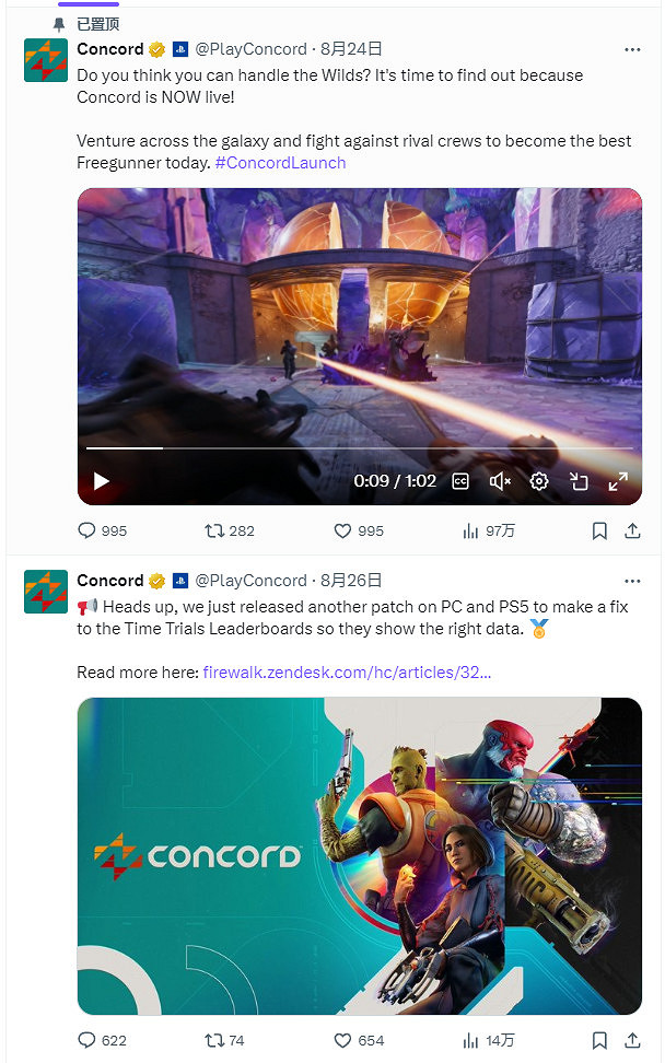 《Concord》似乎被索尼拋棄 PlayStation官推已經不宣傳這款遊戲 《Concord》似乎被索尼拋棄 PlayStation官推已經不宣傳這款遊戲