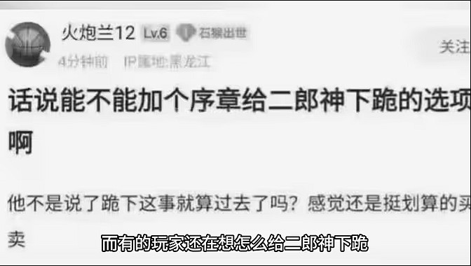 xp越來越怪的《黑神話》玩家,愛上了娘化的二郎神 xp越來越怪的《黑神話》玩家,愛上了娘化的二郎神