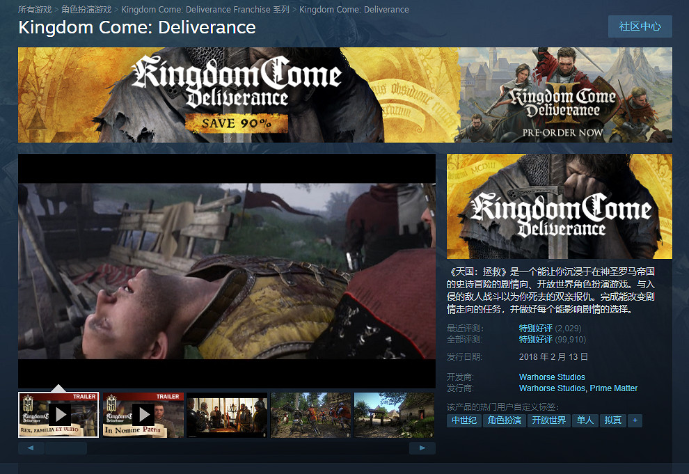 《天國降臨: 救贖》迎來1折促銷 中國Steam新史低價11.1元 《天國降臨: 救贖》迎來1折促銷 中國Steam新史低價11.1元