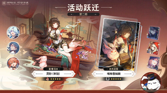 崩壞星穹鐵道2.5活動匯總 崩壞星穹鐵道2.5活動匯總